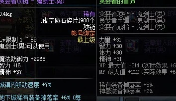 DNF游戏中哪个地图最容易掉落稀有装备厉鬼套装