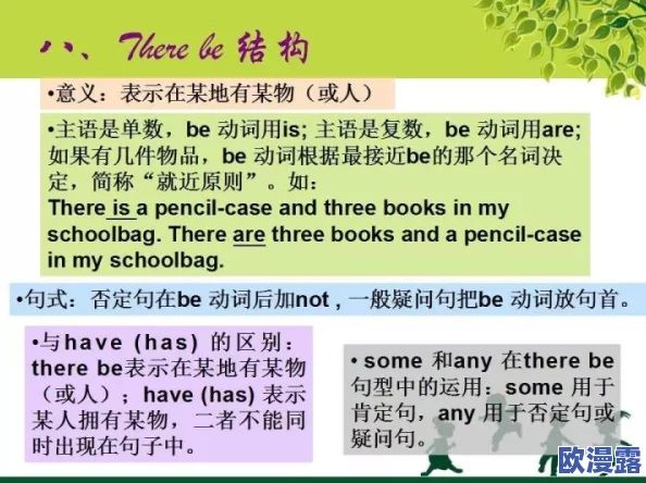 把感叹号放进老师的句号里：探讨情感表达与语言结构在教育中的重要性与应用技巧