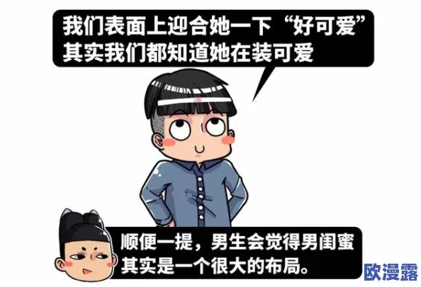 男生与女生一起错错错骂你画:探讨性别间的互动与误解,揭示年轻人社交中的趣味和挑战 男生与女生一起错错错骂你画:探讨性别间的互动与误解,揭示年轻人社交中的趣味和挑战