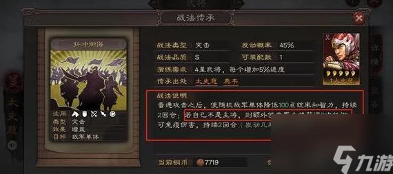 三国志战略版:贾诩、曹操与王异T0战法详解,及贾异弓高效战法搭配 三国志战略版:贾诩、曹操与王异T0战法详解,及贾异弓高效战法搭配