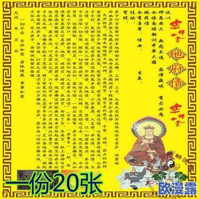 缩地符只能用一次吗?探讨其在不同文化和故事中的使用限制与意义,揭示背后的深层含义 缩地符只能用一次吗?探讨其在不同文化和故事中的使用限制与意义,揭示背后的深层含义