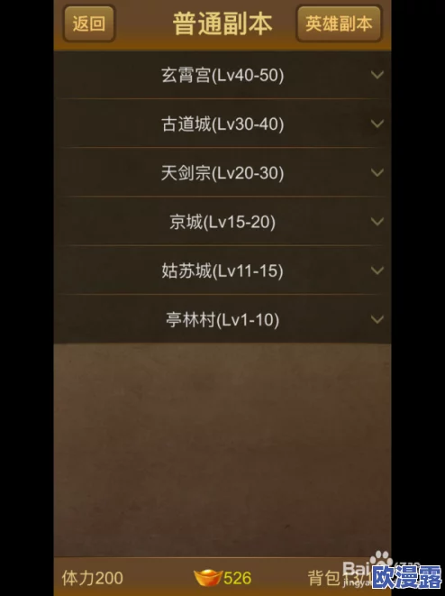 神仙道游戏中如何有效提升技能等级的方法与策略