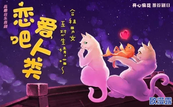 麻花天美星空果冻糖心：新口味上市，消费者反响热烈，市场销售持续攀升