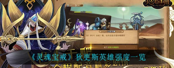 深度剖析灵魂宝戒中戴维安的强度与战斗策略全面攻略介绍