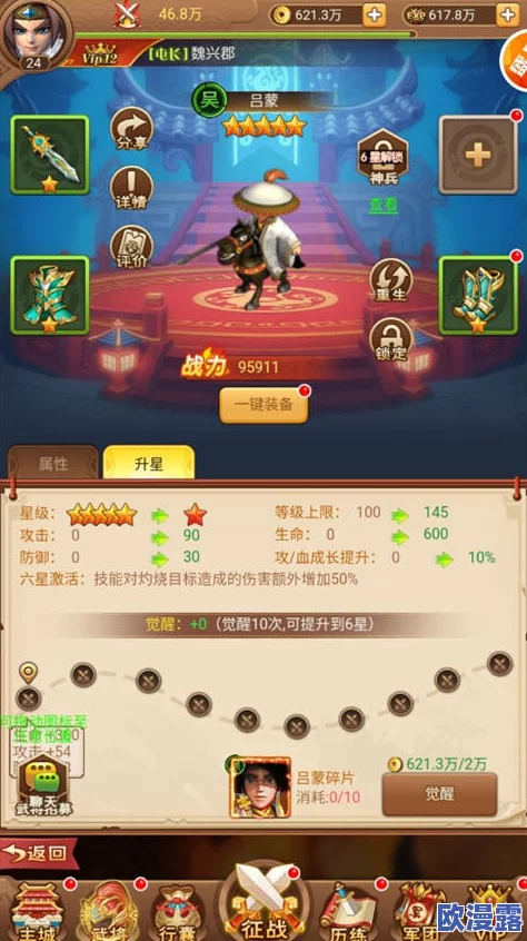 名将招募中武将升星怎么升？详解升星条件与方法，助你培养强力武将提升战力！