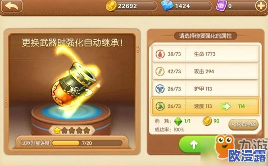 弹弹堂新手入门：如何选择最适合新人的武器指南