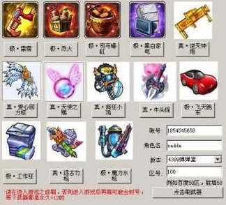 弹弹堂新手入门:如何选择最适合新人的武器指南 弹弹堂新手入门:如何选择最适合新人的武器指南