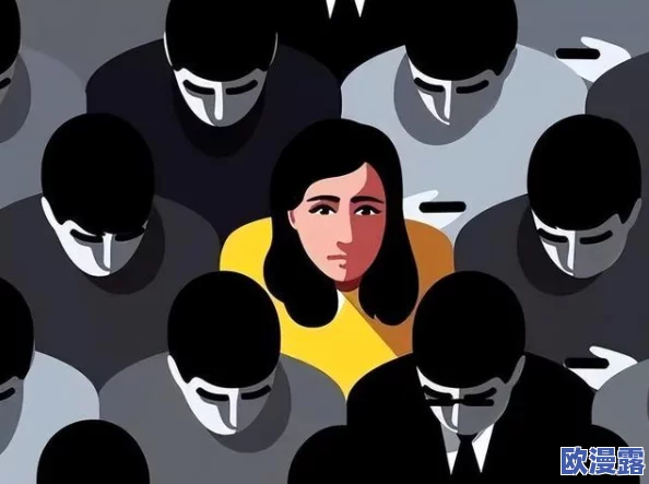 插插插男女：探讨性别关系中的权力动态与社会文化影响的多维视角