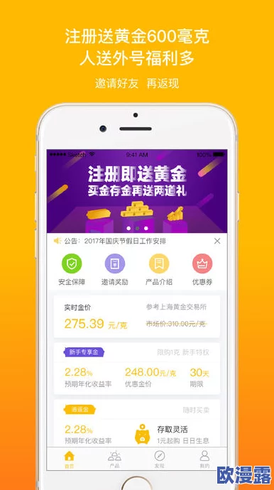 黄金网站app视频免费下载oppo:提供用户免费下载的黄金相关应用程序,专为Oppo手机优化,方便用户随时获取最新黄金资讯与交易信息 黄金网站app视频免费下载oppo:提供用户免费下载的黄金相关应用程序,专为Oppo手机优化,方便用户随时获取最新黄金资讯与交易信息