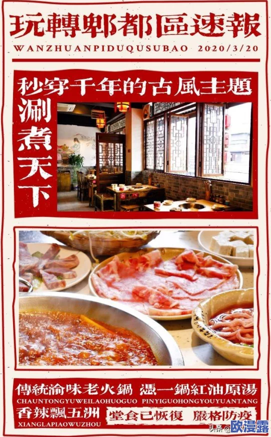 郫都快餐200一次vx联系方式，网传该店内有明星经常光顾，引发热议