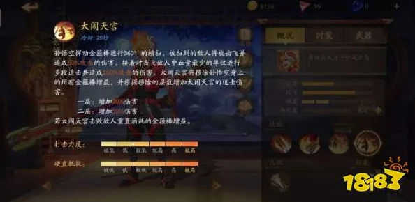 黑悟空第三结局怎么触发?详解游戏中各个选择对结局的影响与攻略技巧分析 黑悟空第三结局怎么触发?详解游戏中各个选择对结局的影响与攻略技巧分析