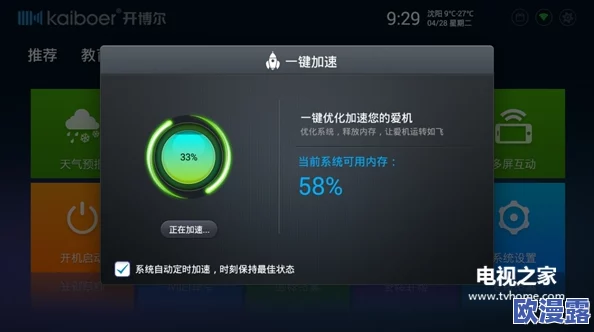 九1免费解锁版：全新体验，畅享无限功能与特权，让你在使用过程中感受到前所未有的便利与乐趣