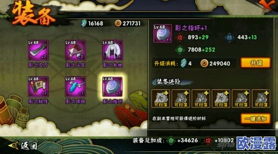 火影忍者手游新手必看：装备提升战力全攻略与指南