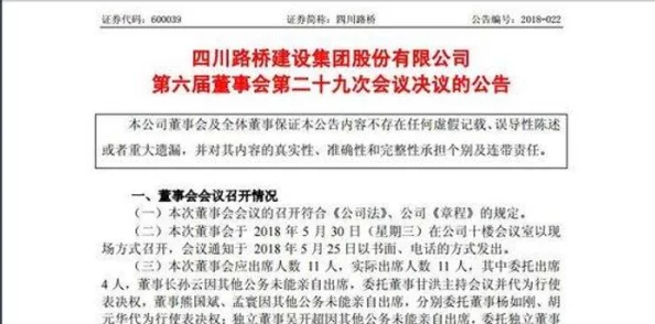 四川XXXXXLMEDJYF7777777一：最新进展揭示项目实施情况及未来发展方向