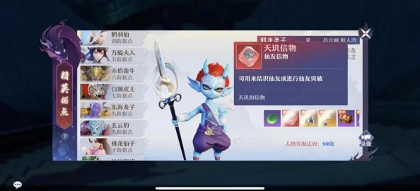 梦幻新诛仙精英据点全面攻略：如何顺利通关高难度精英据点详解
