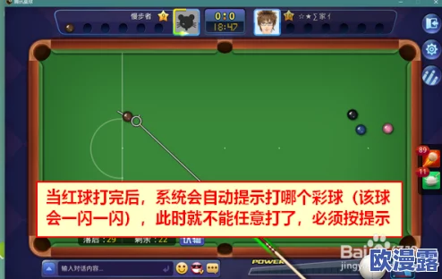 斯诺克游戏手机版:全新版本上线,新增多种玩法与挑战,带你体验更真实的台球乐趣! 斯诺克游戏手机版:全新版本上线,新增多种玩法与挑战,带你体验更真实的台球乐趣!