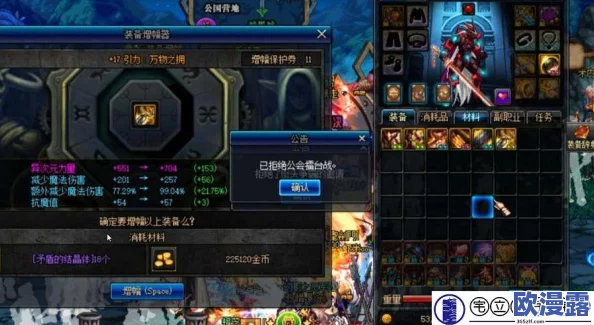 DNF游戏中应优先增幅哪个装备以提升整体战斗力
