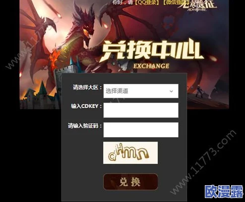 最新恶魔秘境全平台兑换码大全及详细汇总指南 最新恶魔秘境全平台兑换码大全及详细汇总指南