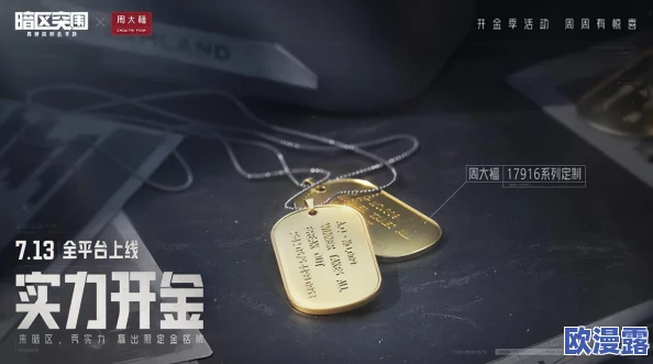 暗区突围游戏中能否为队友提供装备?全面解析物资共享机制 暗区突围游戏中能否为队友提供装备?全面解析物资共享机制