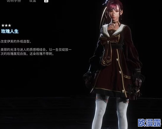 剑星玫瑰人生:全面解析服装获取方法与途径详解 剑星玫瑰人生:全面解析服装获取方法与途径详解