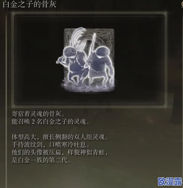 艾尔登法环中不带名字的骨灰,哪款更适合你的战斗策略? 艾尔登法环中不带名字的骨灰,哪款更适合你的战斗策略?