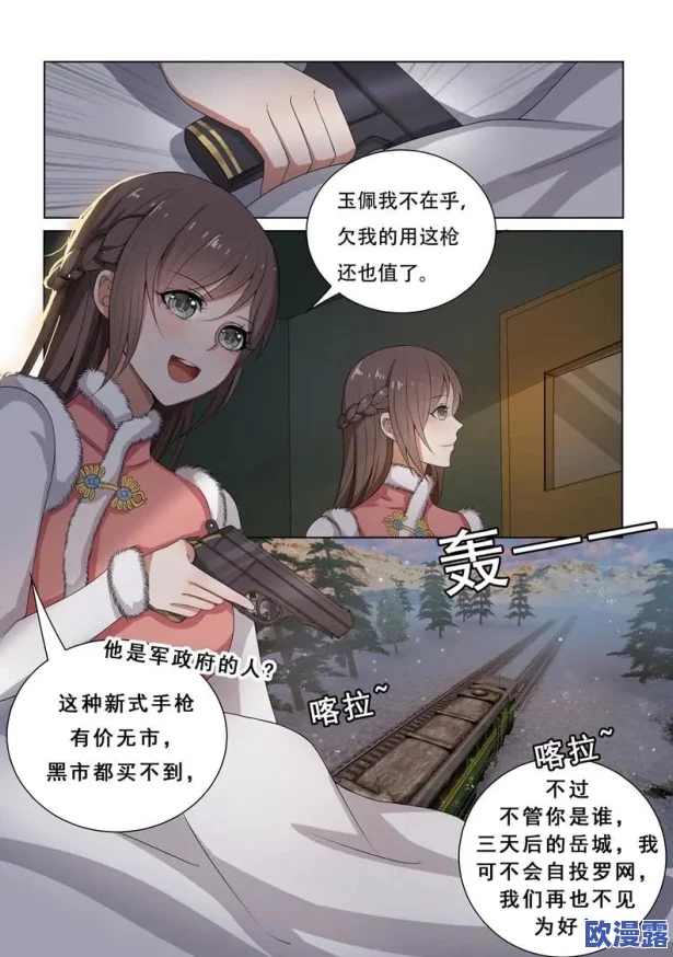 白丝爆 羞羞漫画网站免费:这是一款提供丰富多样的成人漫画资源的网站,用户可以免费观看各种类型的漫画作品 白丝爆 羞羞漫画网站免费:这是一款提供丰富多样的成人漫画资源的网站,用户可以免费观看各种类型的漫画作品