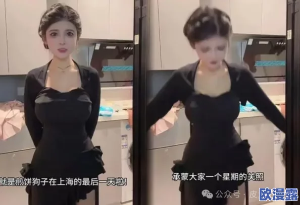 高龄老妞BBW性姣:她的神秘恋情曝光,网友猜测是谁? 高龄老妞BBW性姣:她的神秘恋情曝光,网友猜测是谁?