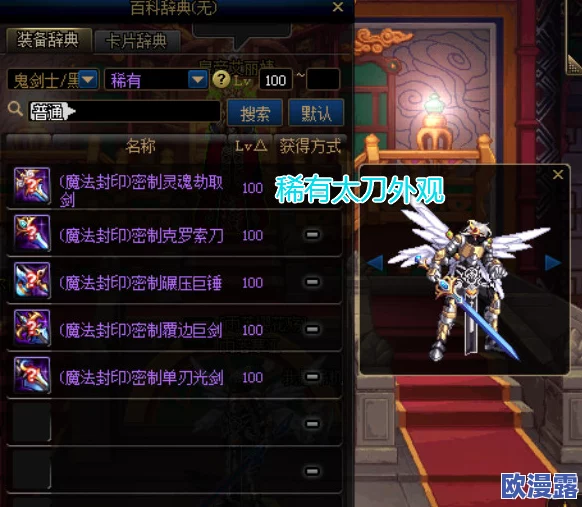 DNF游戏中,哪一款决斗武器外观设计最为吸引眼球? DNF游戏中,哪一款决斗武器外观设计最为吸引眼球?