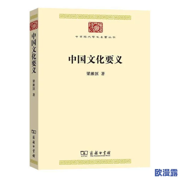 欧美性爱XXX:对比分析西方国家与中国在性文化表现及其社会影响的研究 欧美性爱XXX:对比分析西方国家与中国在性文化表现及其社会影响的研究