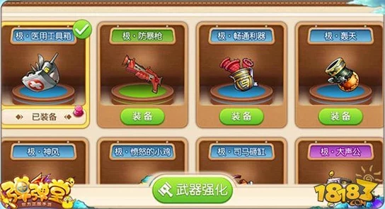弹弹堂大冒险游戏攻略:深度解析哪个武器最适合你的战斗风格 弹弹堂大冒险游戏攻略:深度解析哪个武器最适合你的战斗风格