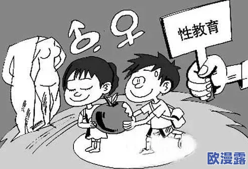 漫画羞羞：揭示了现代社会对性与情感表达的多样化及其在青少年心智成长中的影响分析