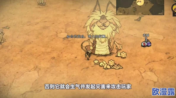 饥荒游戏夏季BOSS挑战攻略:如何有效击败强大的蚁狮 饥荒游戏夏季BOSS挑战攻略:如何有效击败强大的蚁狮