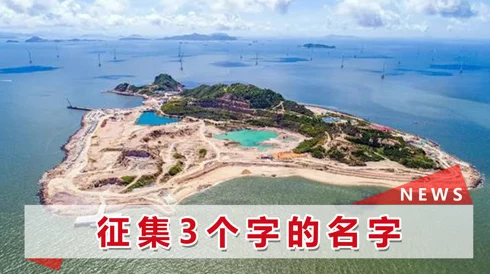 海角乱抡：揭示岛屿争端中的历史背景与各方利益博弈的复杂性