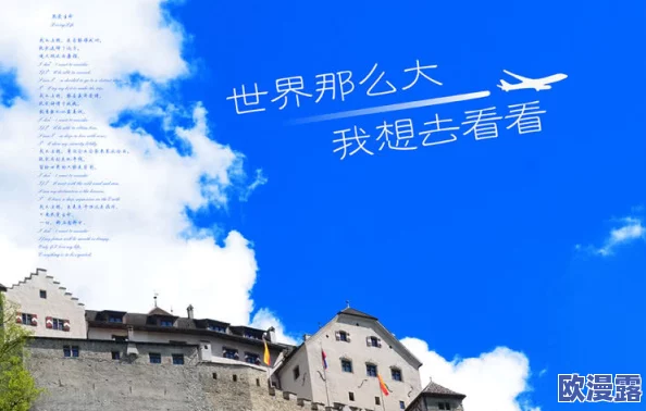 旅游换伴交流故事100篇：分享来自世界各地的旅行经历与心灵碰撞，感受不同文化的魅力与温暖