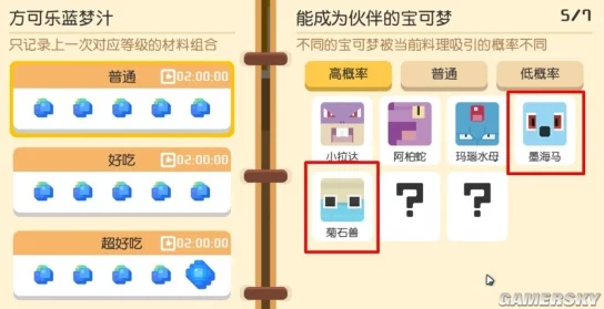 宝可梦大探险8全面指南:深度攻略与推荐玩法解析 宝可梦大探险8全面指南:深度攻略与推荐玩法解析