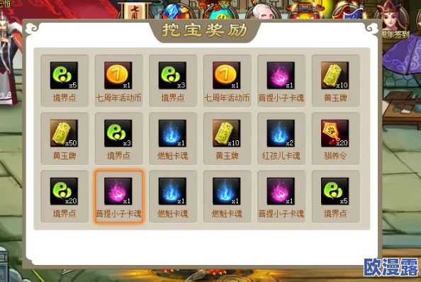 探索神仙道游戏中获取玲珑套装所需的具体成就点数是多少