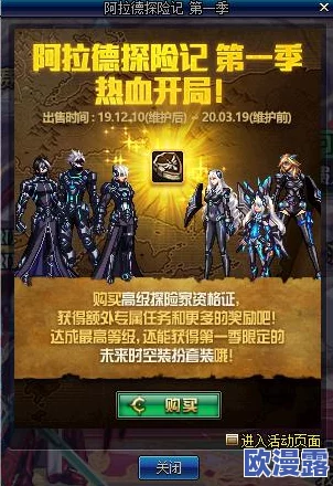 对比评测:勇士与冒险的激情碰撞VS地下城与勇士的精彩纷呈,哪款更佳? 对比评测:勇士与冒险的激情碰撞VS地下城与勇士的精彩纷呈,哪款更佳?