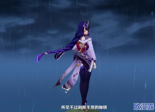 雷电将军尻逼：深度解析游戏角色背景与技能，探讨其在玩家心中的地位与影响力