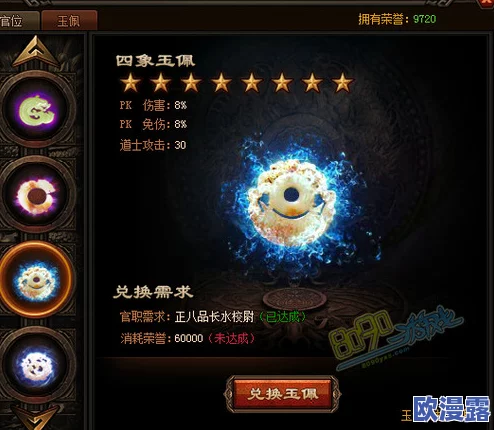 “原始传奇中玉佩与法阵：哪个对战力提升效果更大？”