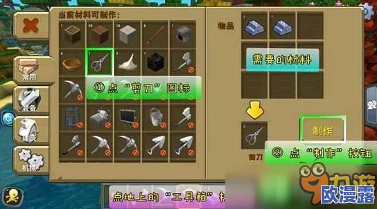 《迷你世界》游戏攻略：豹皮合成表图鉴深度解析，助你快速精通合成技巧