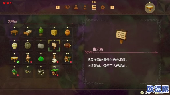 塞尔达传说:智慧再现护身符使用指南及古代、奇特护身符获取攻略 塞尔达传说:智慧再现护身符使用指南及古代、奇特护身符获取攻略