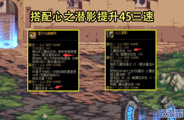 《地下城与勇士》中,优选并高效强化最佳属性装备策略以提升整体战斗力 《地下城与勇士》中,优选并高效强化最佳属性装备策略以提升整体战斗力