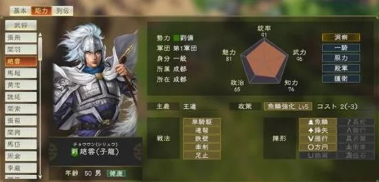 赵云张飞关银屏洞察枪T0:历史背景、角色分析、武器特点及战术运用详解 赵云张飞关银屏洞察枪T0:历史背景、角色分析、武器特点及战术运用详解