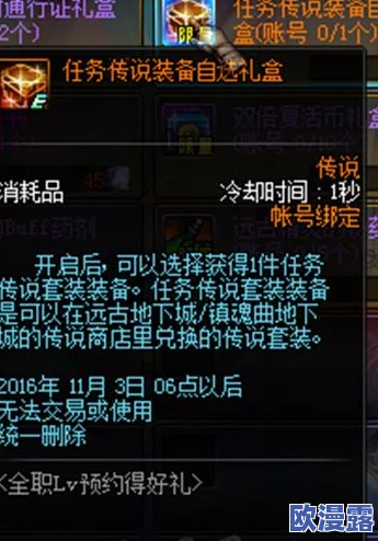 DNF游戏中传说装备选择:哪套套装更适合你的角色发展? DNF游戏中传说装备选择:哪套套装更适合你的角色发展?