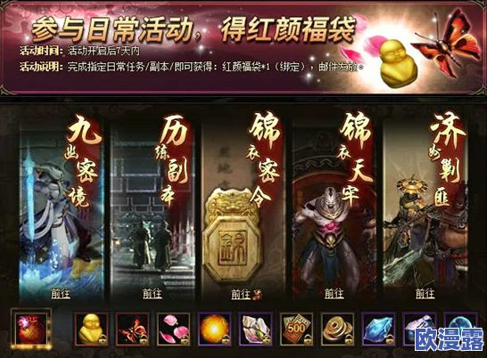 探索神仙道3游戏：提升至财运11等级所需花费详解