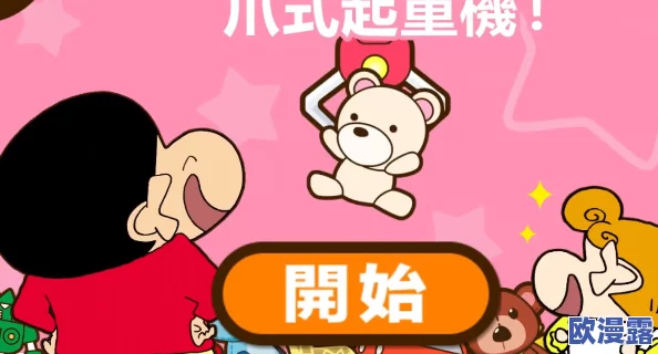 蜡笔小新之小帮手大作战：全面攻略教你如何照顾可爱仓鼠