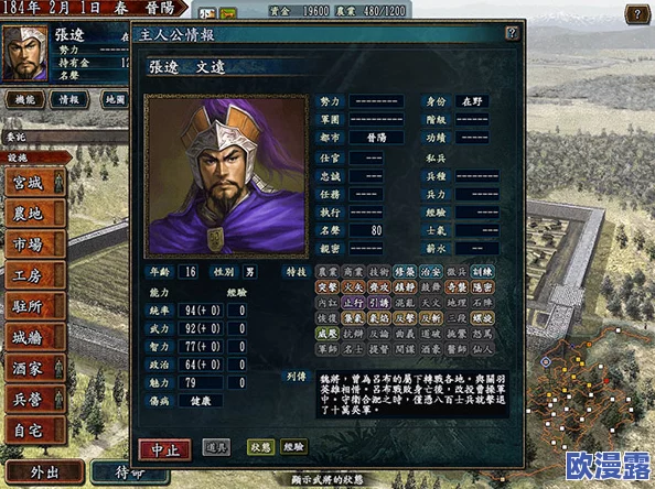 《三国志8重制版》中相生关系带来的策略优势与游戏益处解析