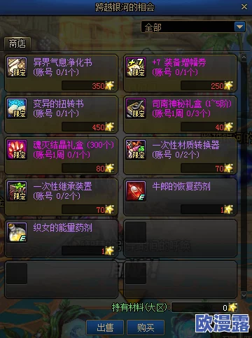 魂器学院深度解析：全面掌握轻松卸下与深入理解魂器系统指南