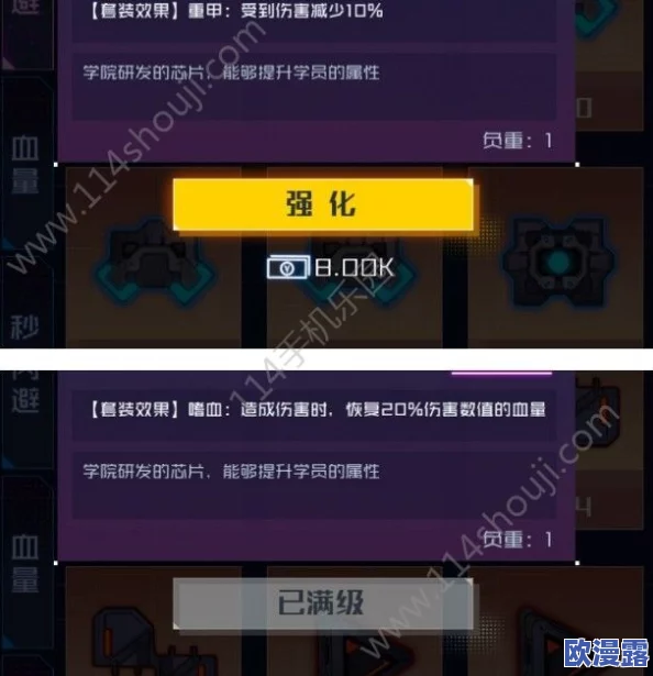 魂器学院深度解析：全面掌握轻松卸下与深入理解魂器系统指南