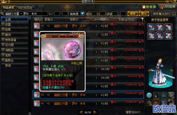 DNF游戏中哪个装备强化方案更具性价比与效果分析 DNF游戏中哪个装备强化方案更具性价比与效果分析